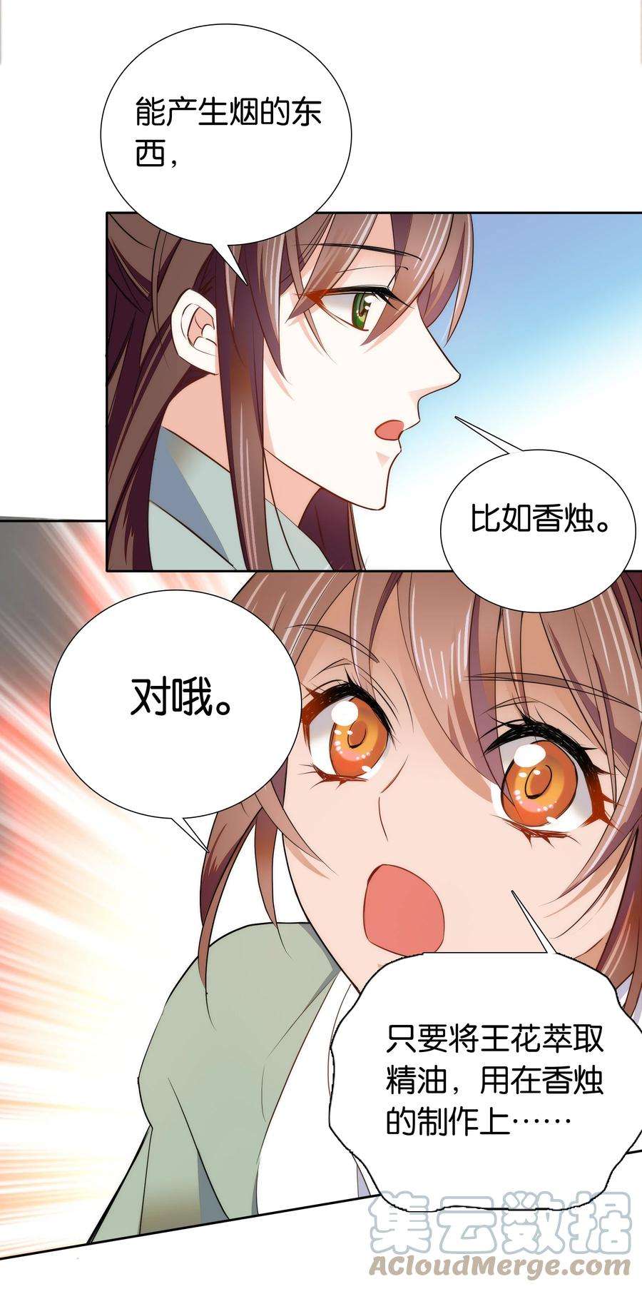 不思量之君臣有别072 小十四怎么这打扮？
