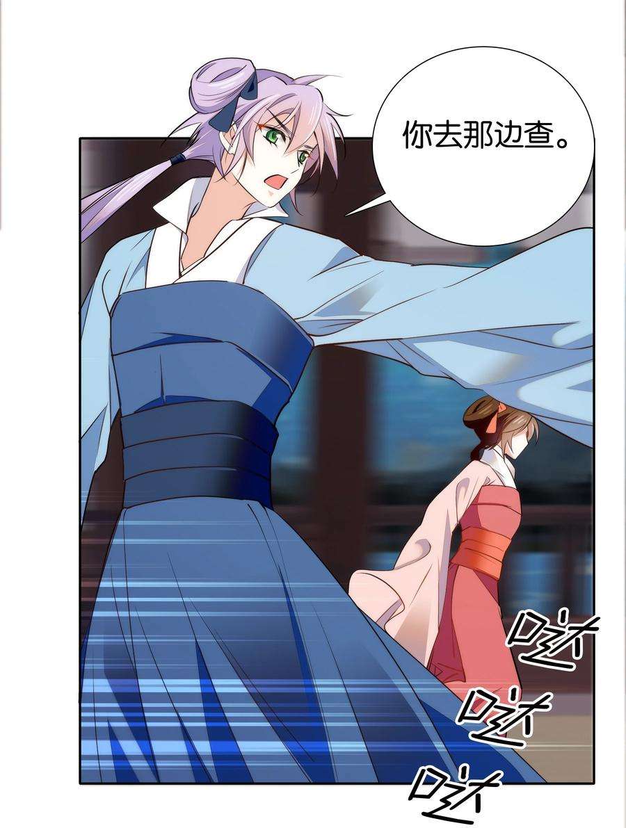 不思量之君臣有别072 小十四怎么这打扮？