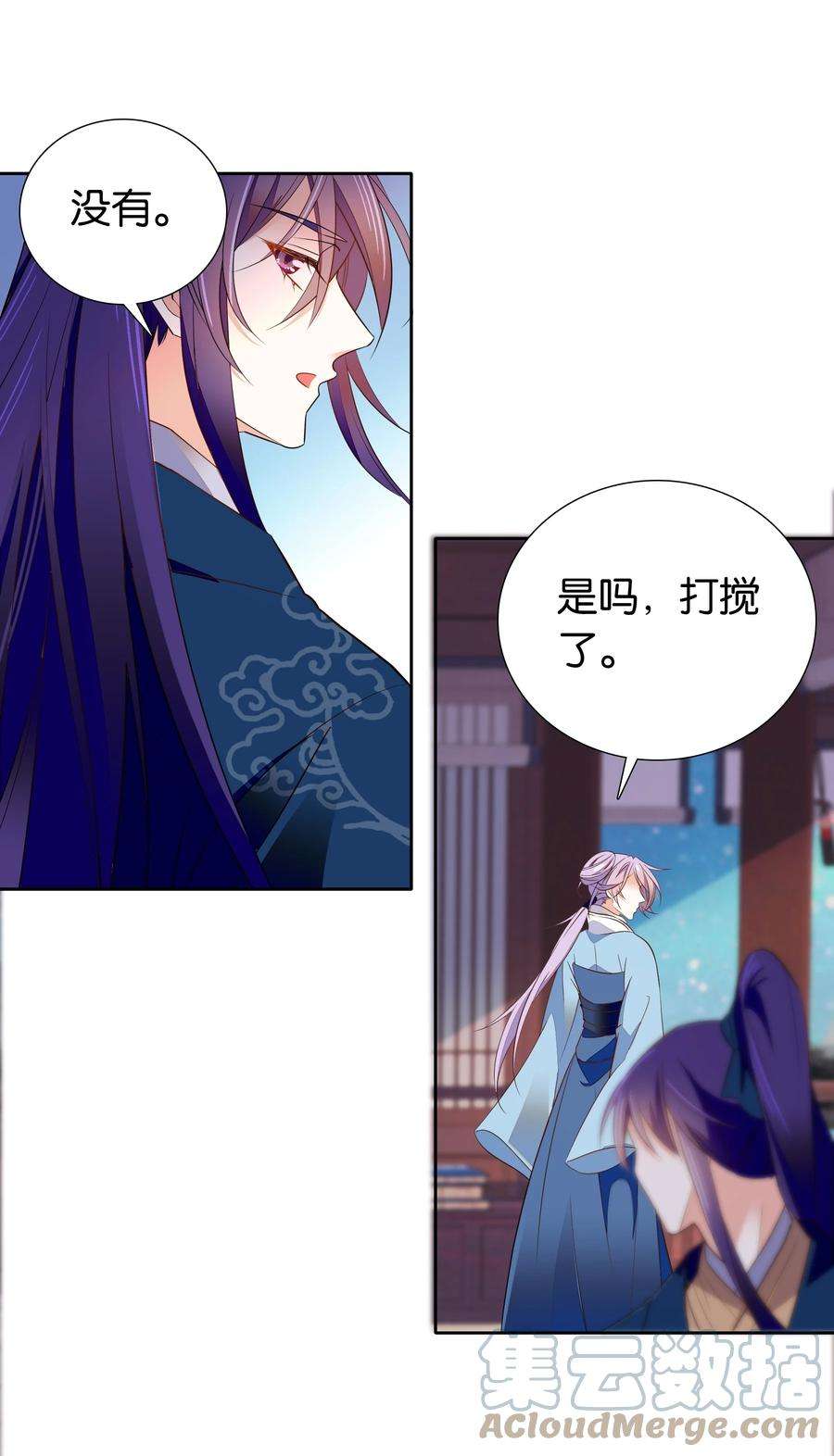 不思量之君臣有别072 小十四怎么这打扮？
