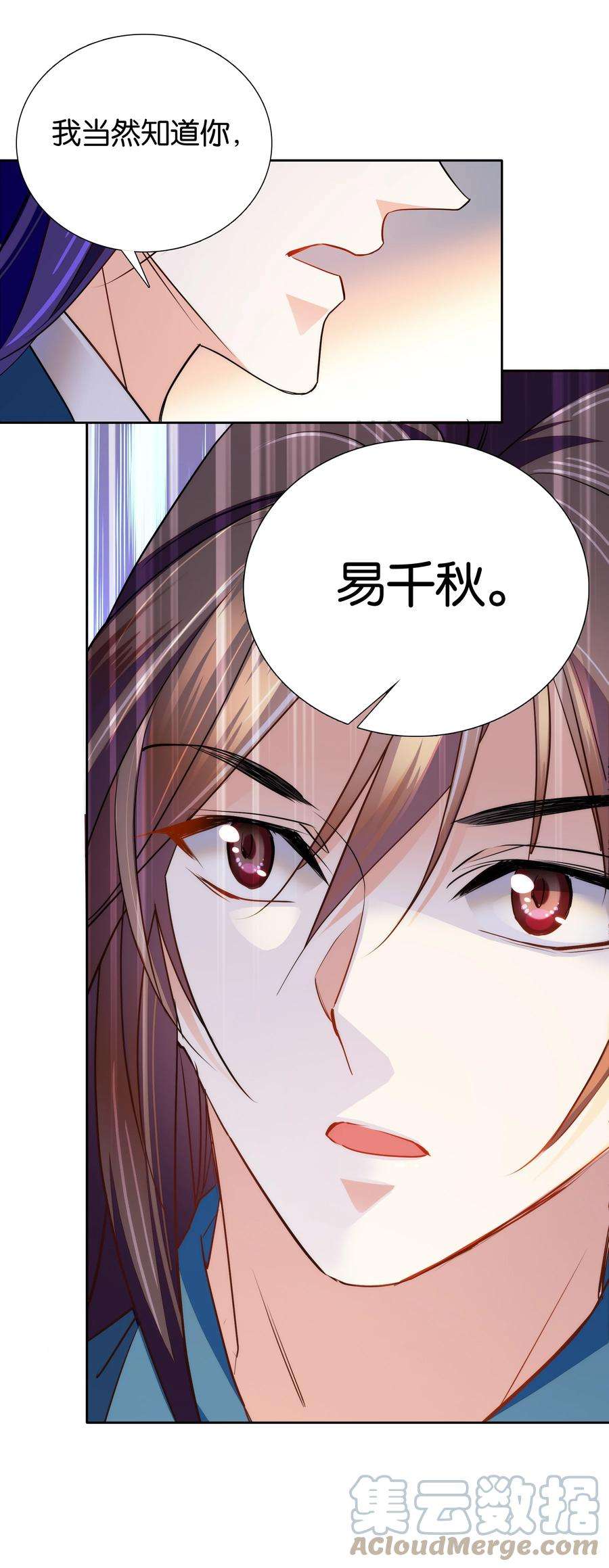 不思量之君臣有别072 小十四怎么这打扮？