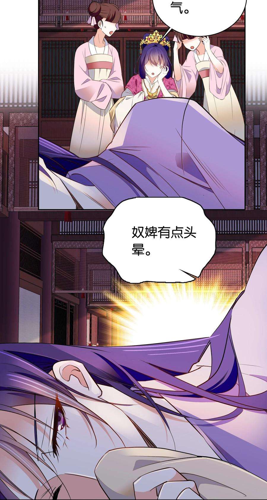 不思量之君臣有别072 小十四怎么这打扮？