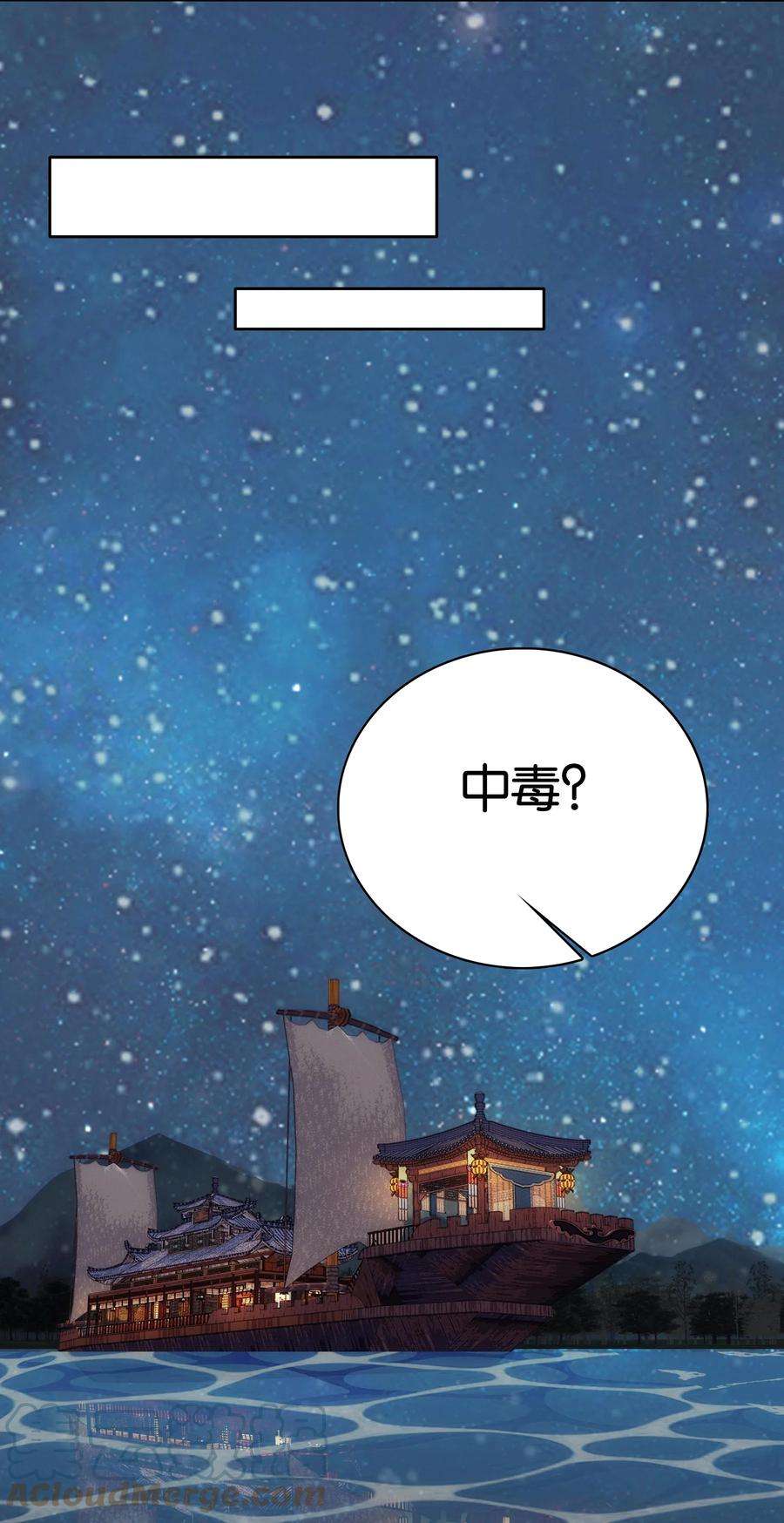 不思量之君臣有别072 小十四怎么这打扮？