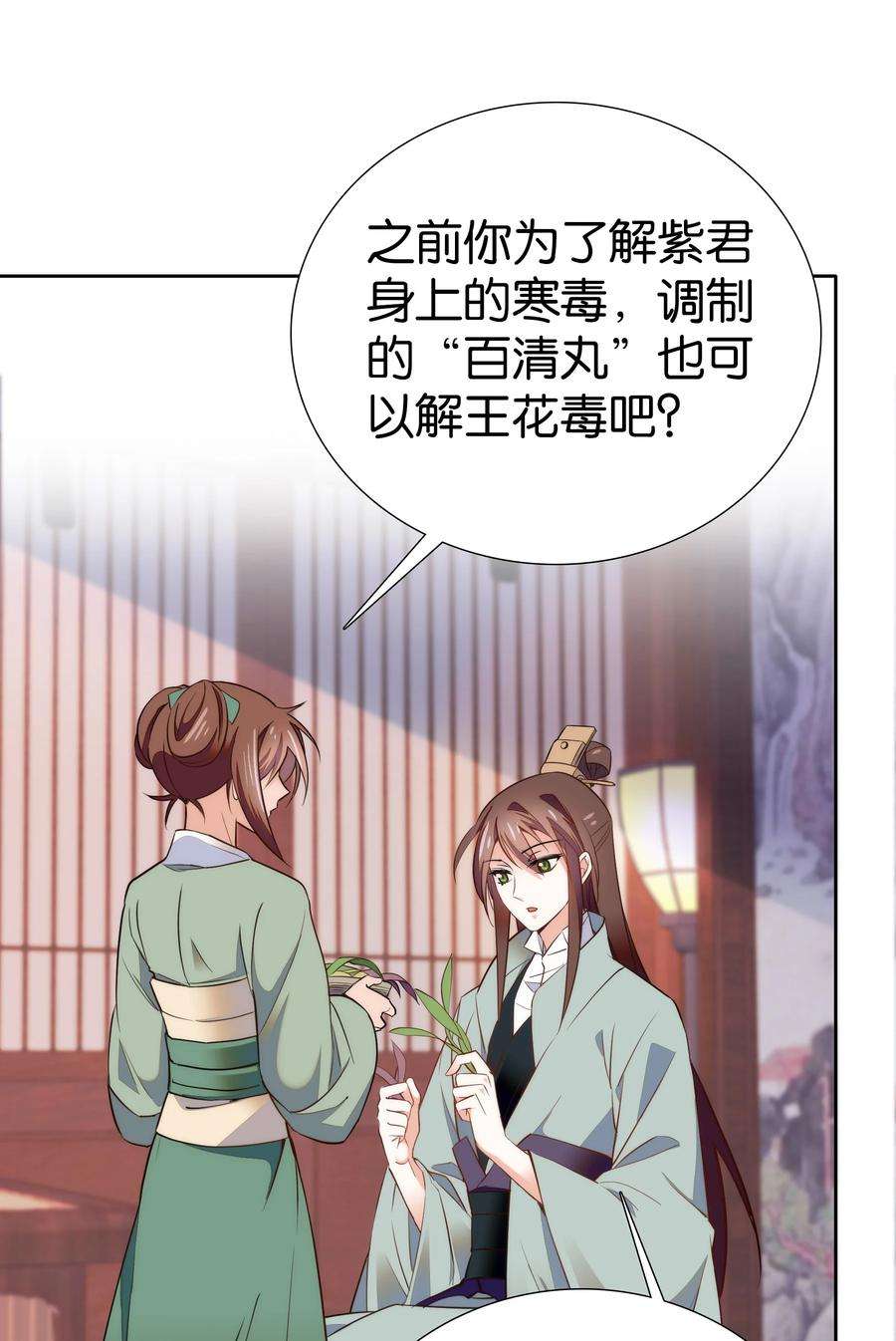 不思量之君臣有别073 不想让你和我一起涉险