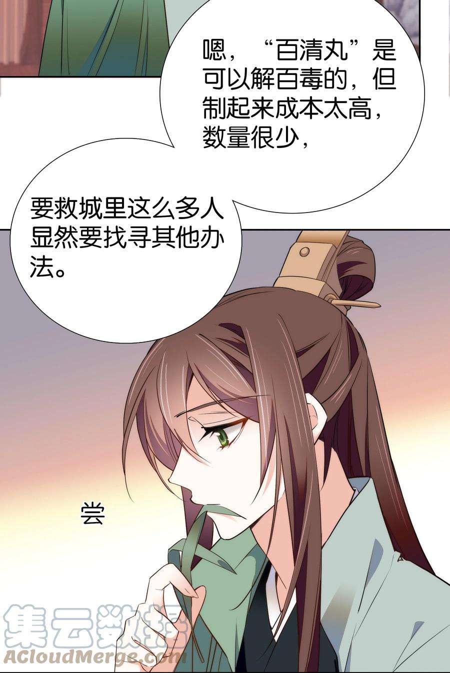 不思量之君臣有别073 不想让你和我一起涉险