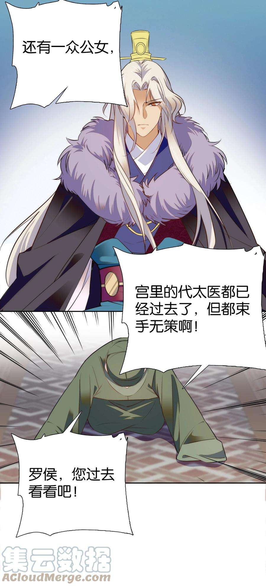 不思量之君臣有别073 不想让你和我一起涉险