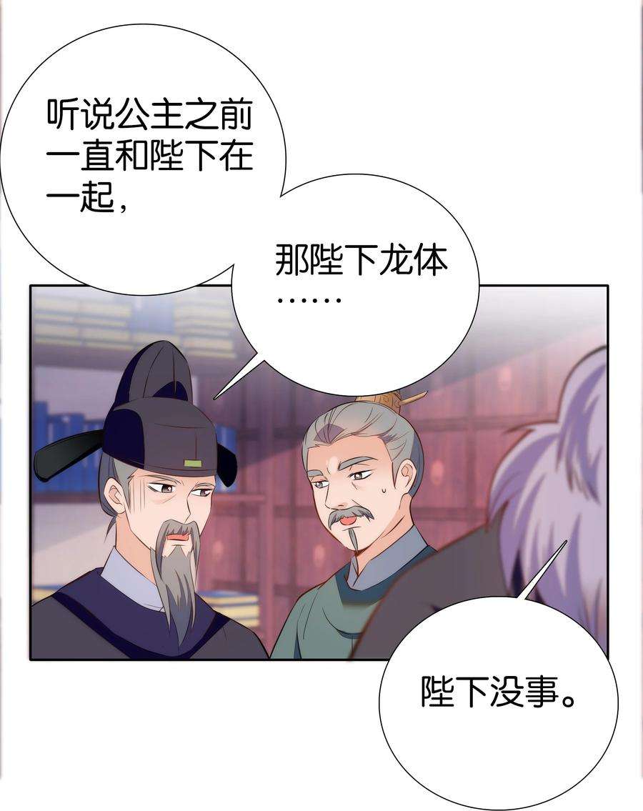 不思量之君臣有别073 不想让你和我一起涉险