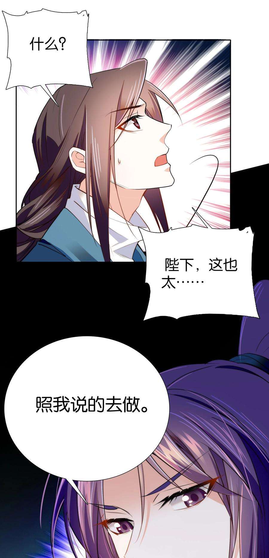 不思量之君臣有别073 不想让你和我一起涉险
