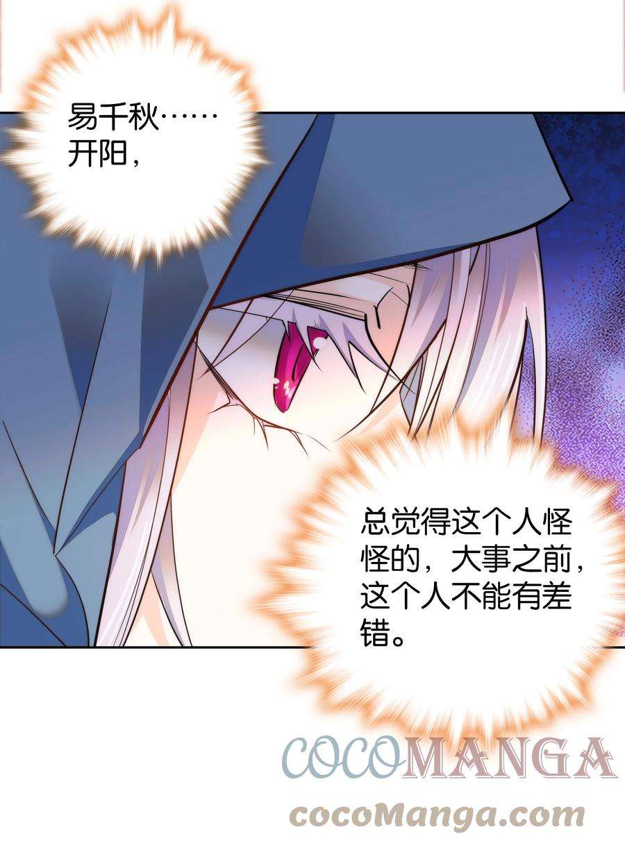 不思量之君臣有别074 紫君不见了？！