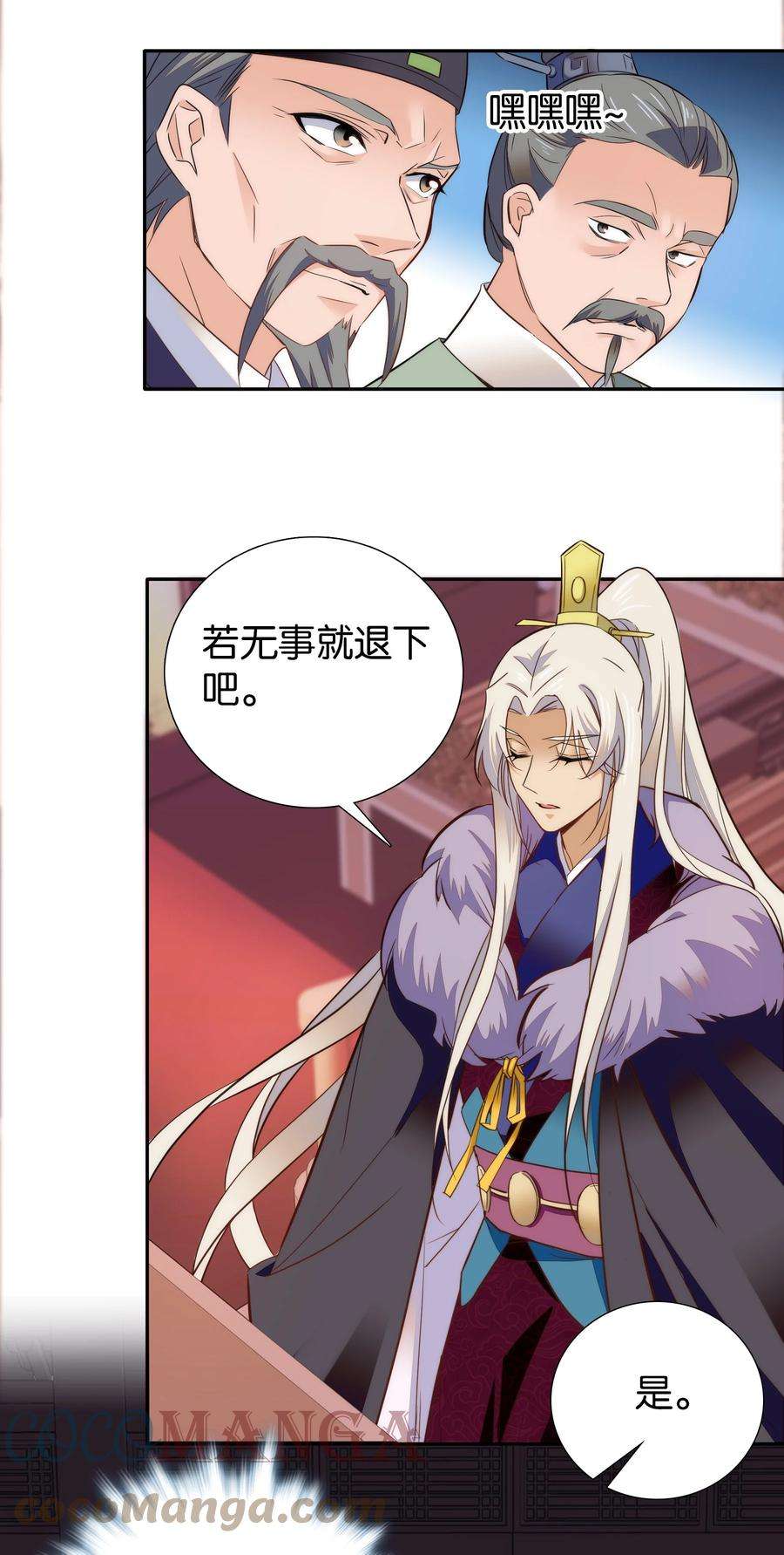 不思量之君臣有别074 紫君不见了？！