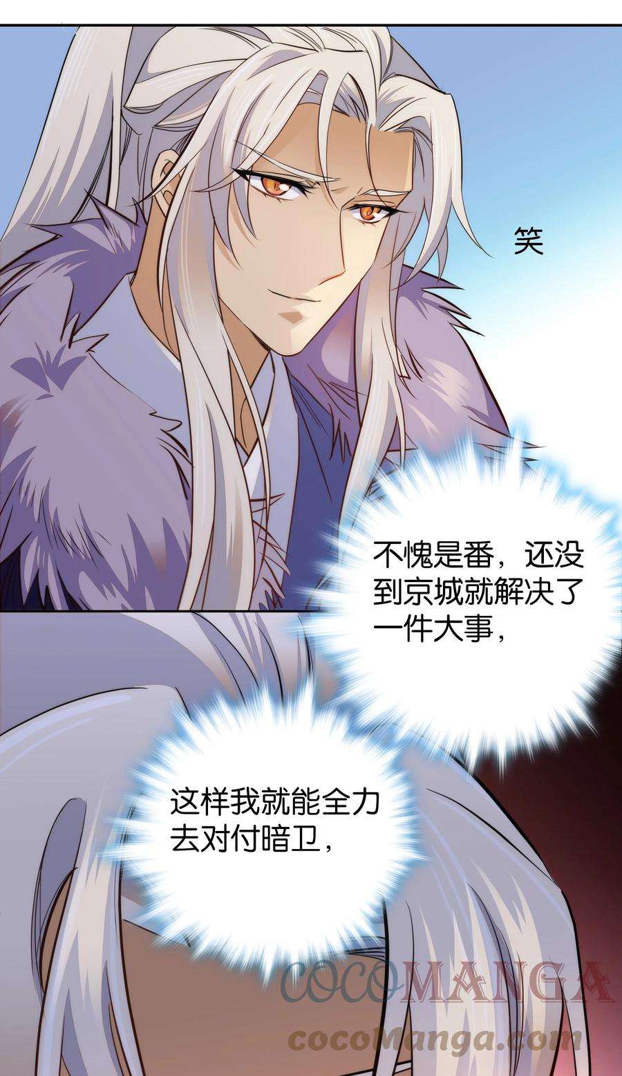 不思量之君臣有别074 紫君不见了？！