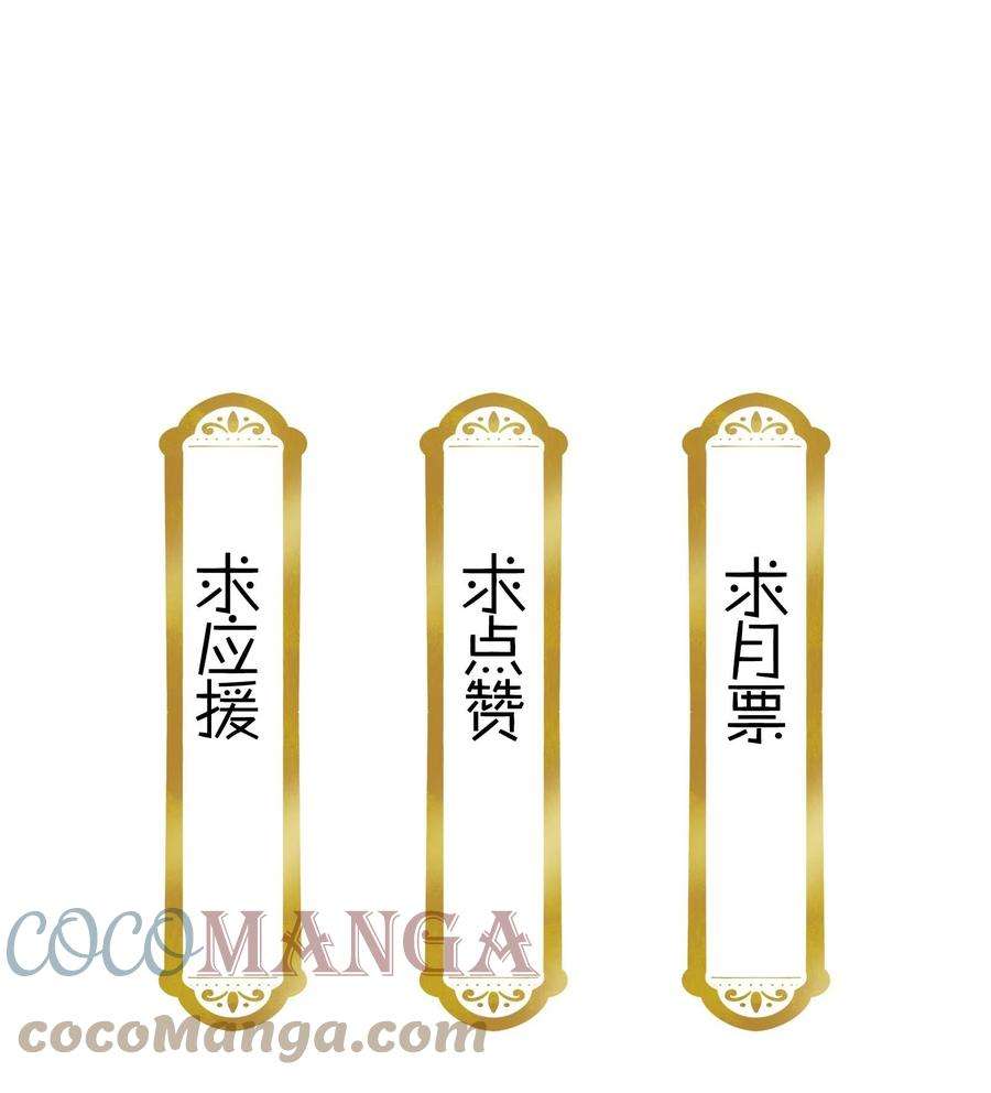 不思量之君臣有别074 紫君不见了？！