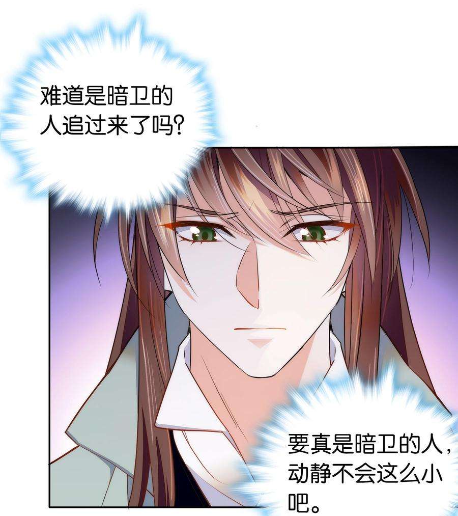 不思量之君臣有别074 紫君不见了？！