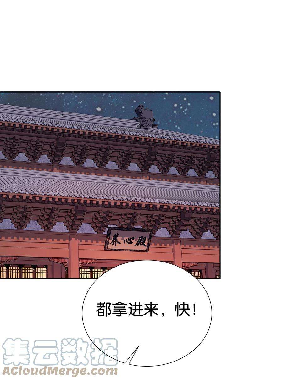 不思量之君臣有别075 一步登天！