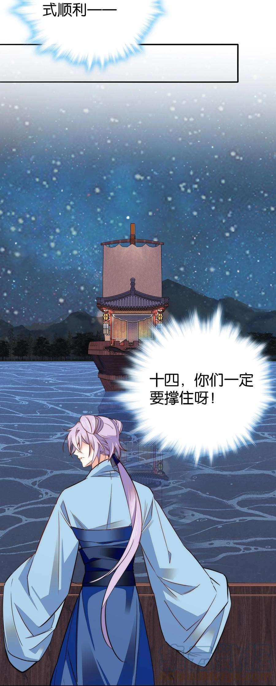 不思量之君臣有别076 疑心病是不是太重了？