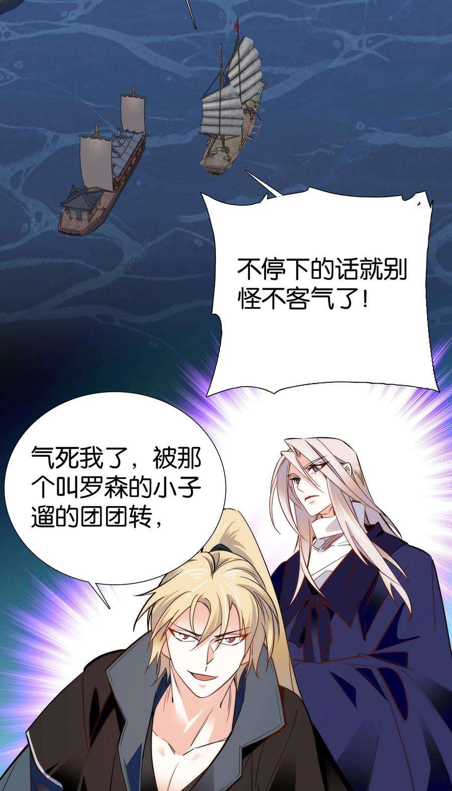 不思量之君臣有别076 疑心病是不是太重了？