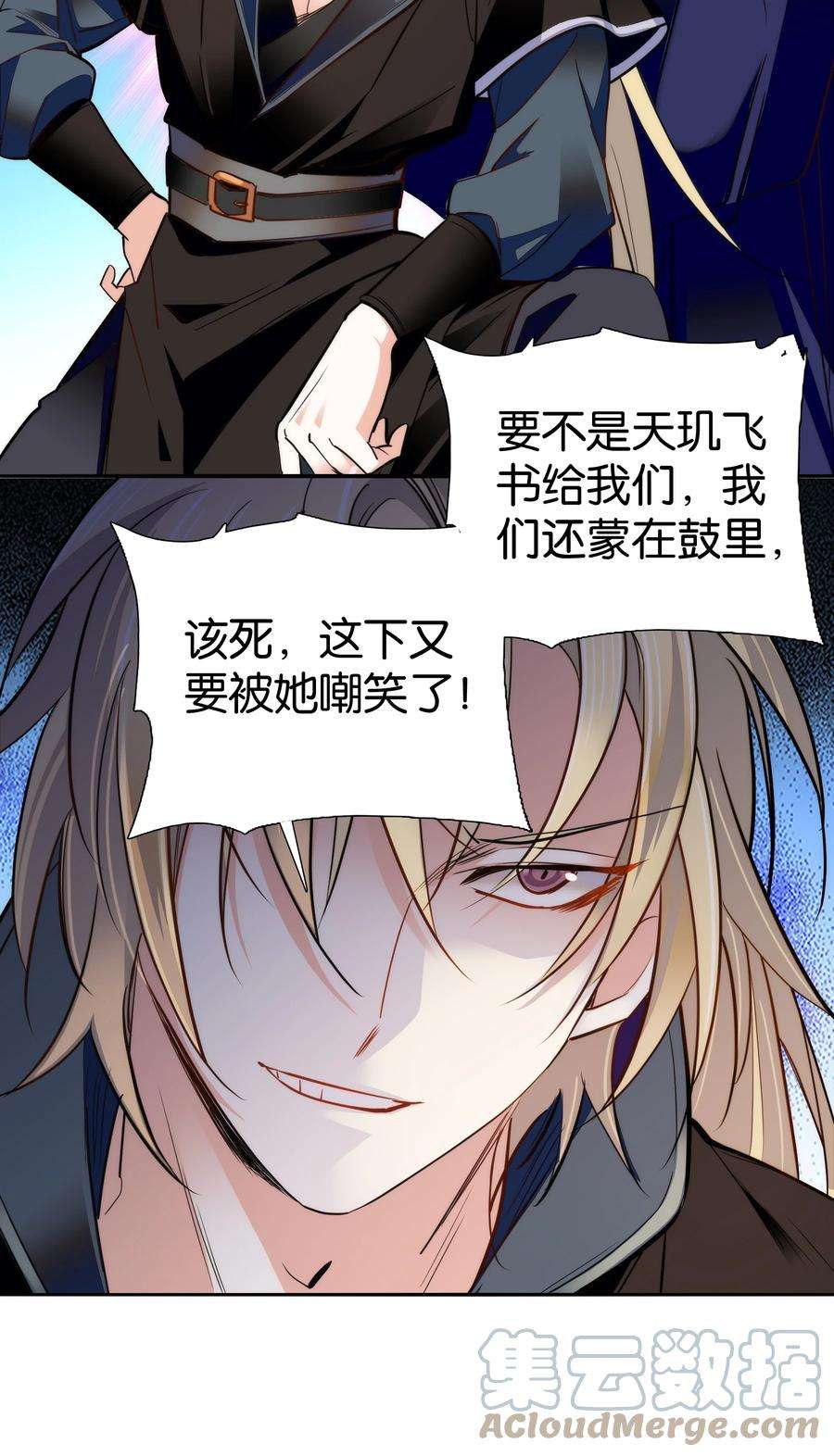 不思量之君臣有别076 疑心病是不是太重了？