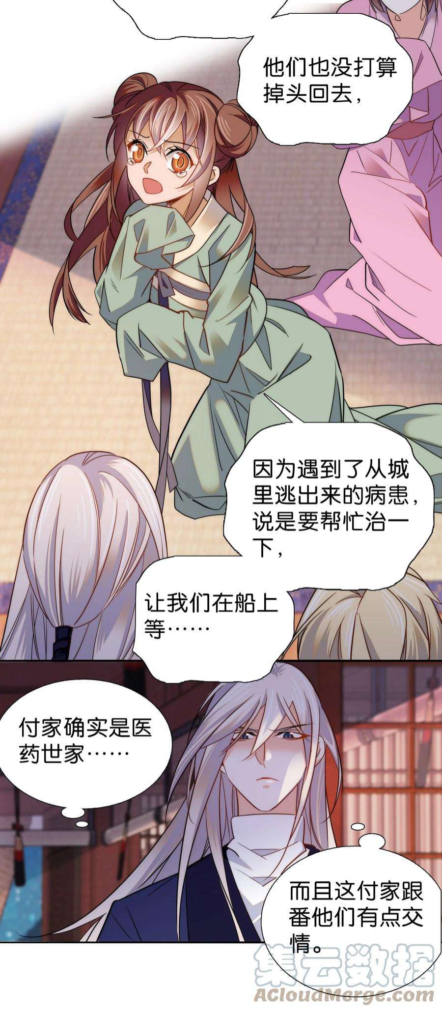 不思量之君臣有别077 置之死地而后生