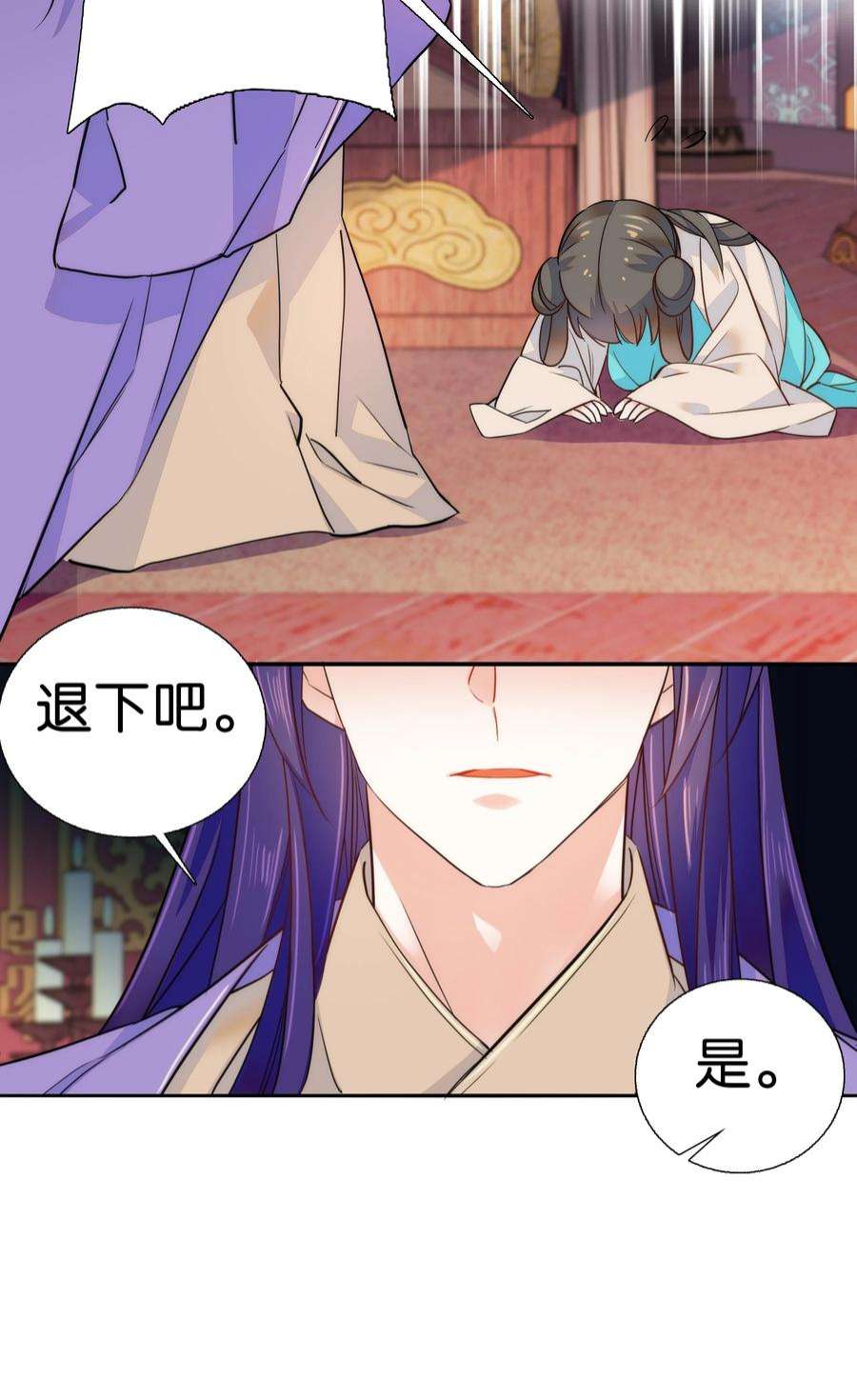 不思量之君臣有别077 置之死地而后生