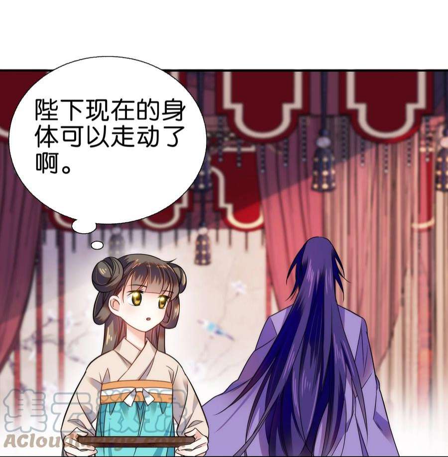 不思量之君臣有别077 置之死地而后生