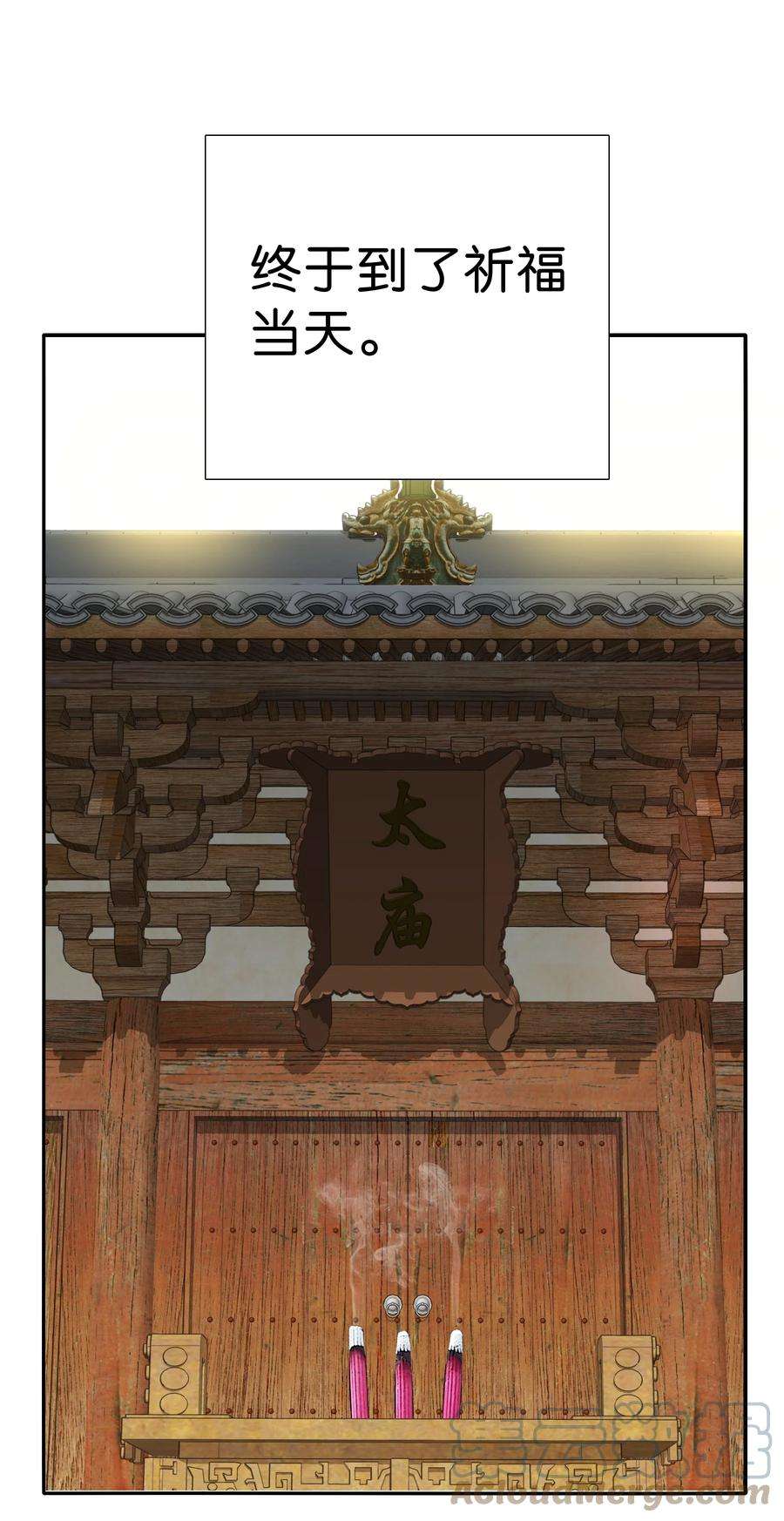 不思量之君臣有别077 置之死地而后生