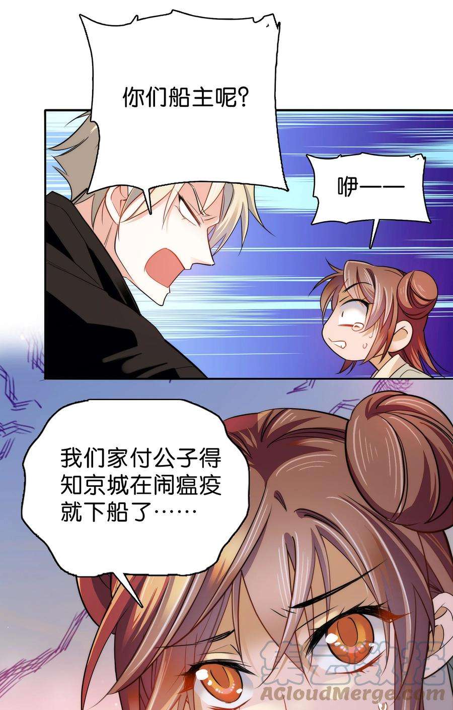 不思量之君臣有别077 置之死地而后生