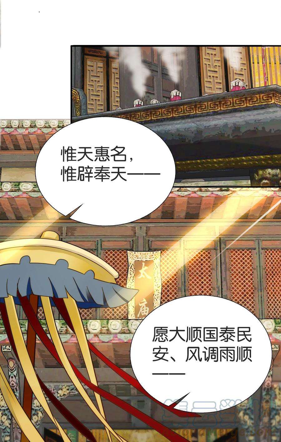 不思量之君臣有别078 越俎代庖