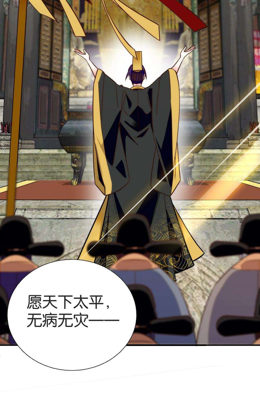 不思量之君臣有别078 越俎代庖