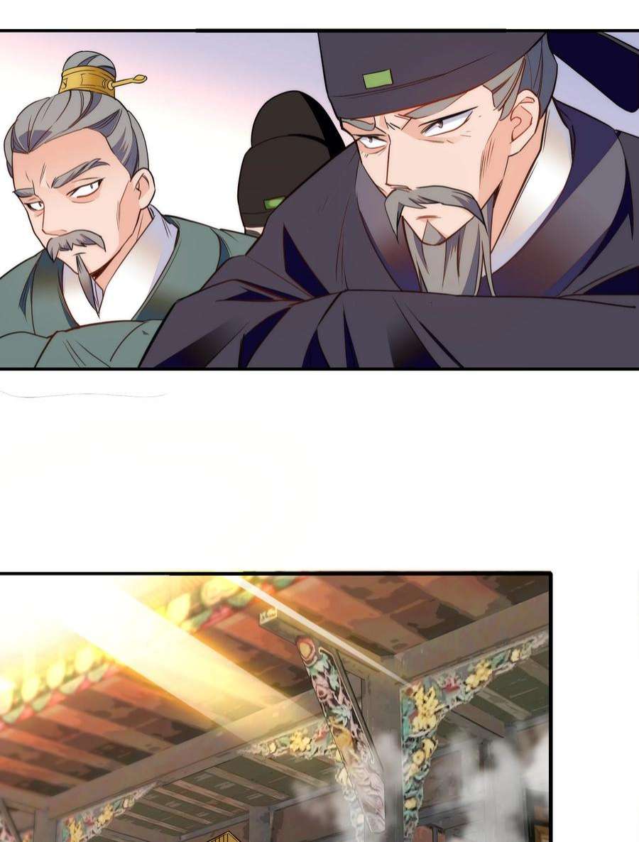 不思量之君臣有别078 越俎代庖
