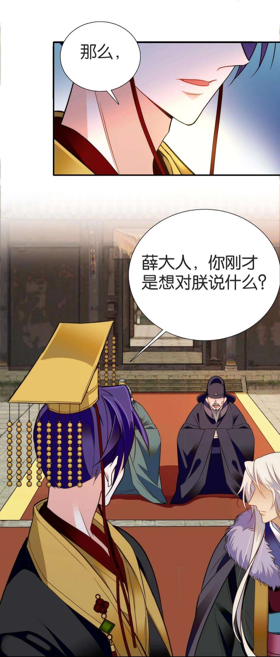 不思量之君臣有别078 越俎代庖