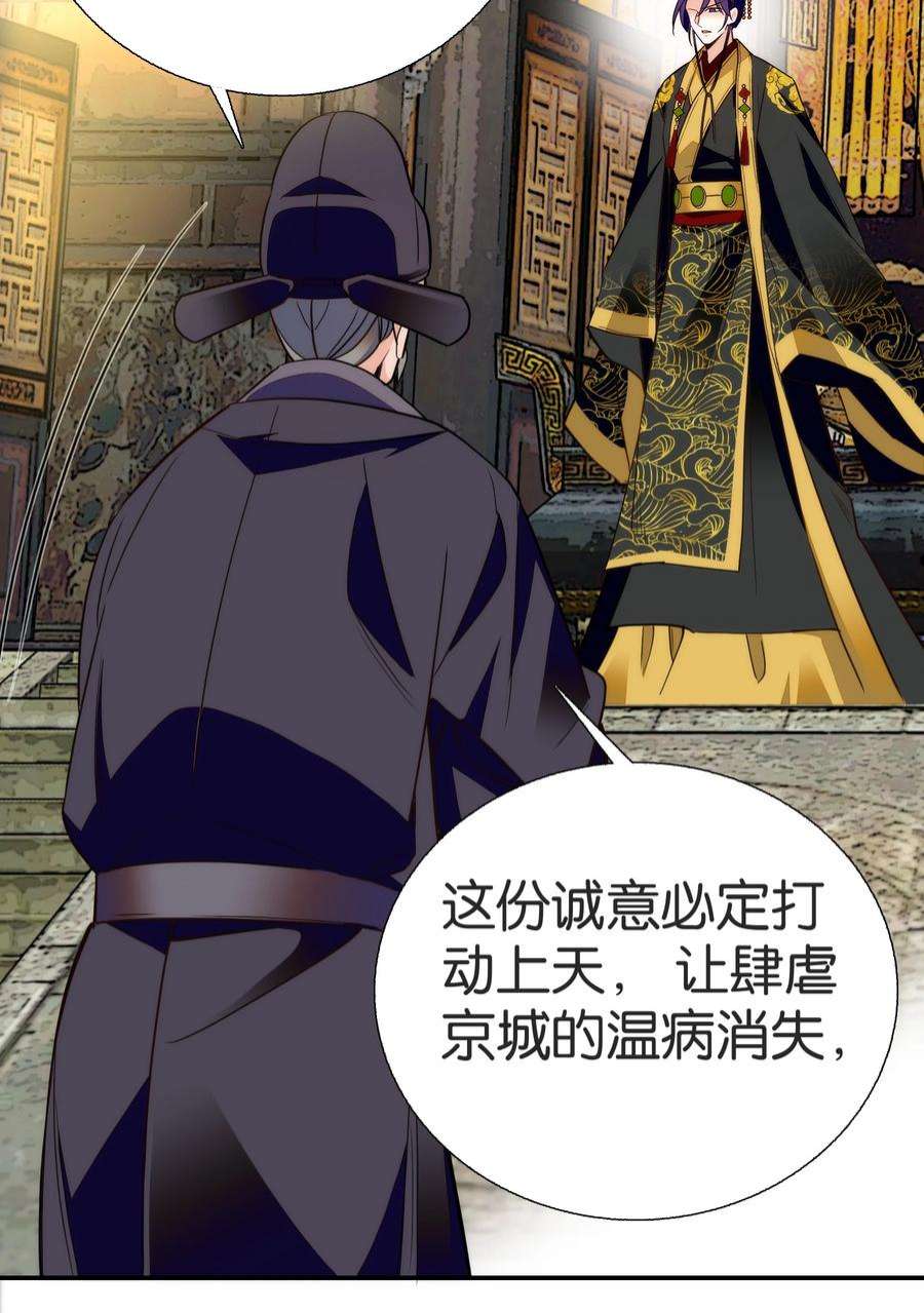 不思量之君臣有别078 越俎代庖