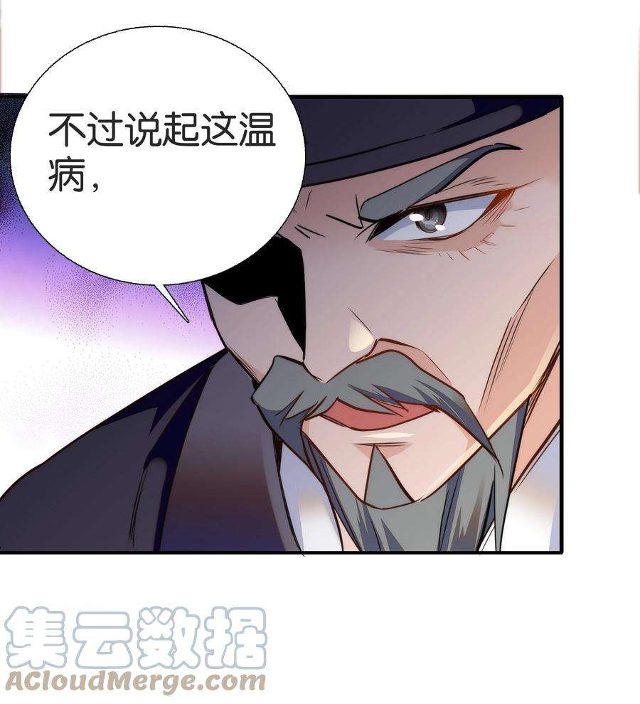 不思量之君臣有别078 越俎代庖