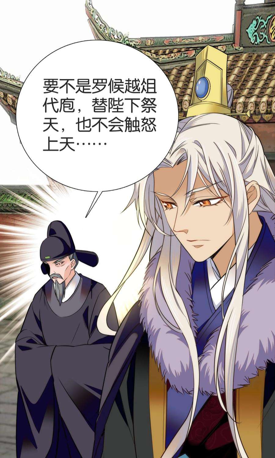 不思量之君臣有别078 越俎代庖