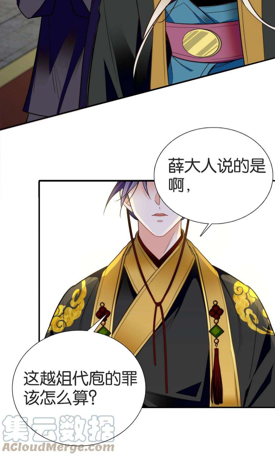 不思量之君臣有别078 越俎代庖