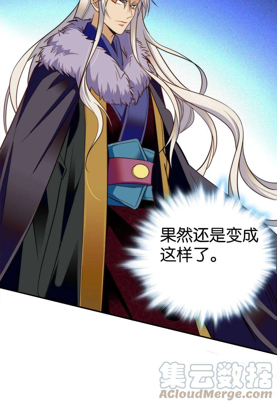 不思量之君臣有别078 越俎代庖
