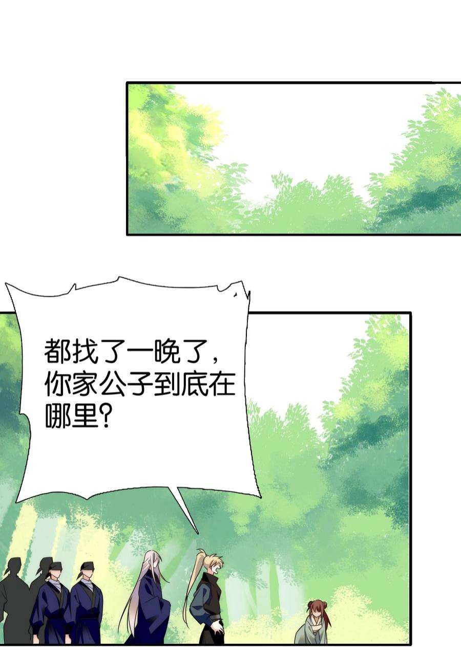 不思量之君臣有别078 越俎代庖