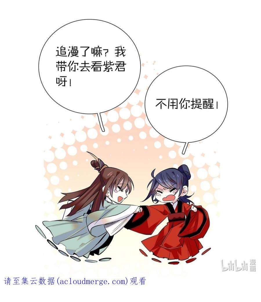不思量之君臣有别078 越俎代庖