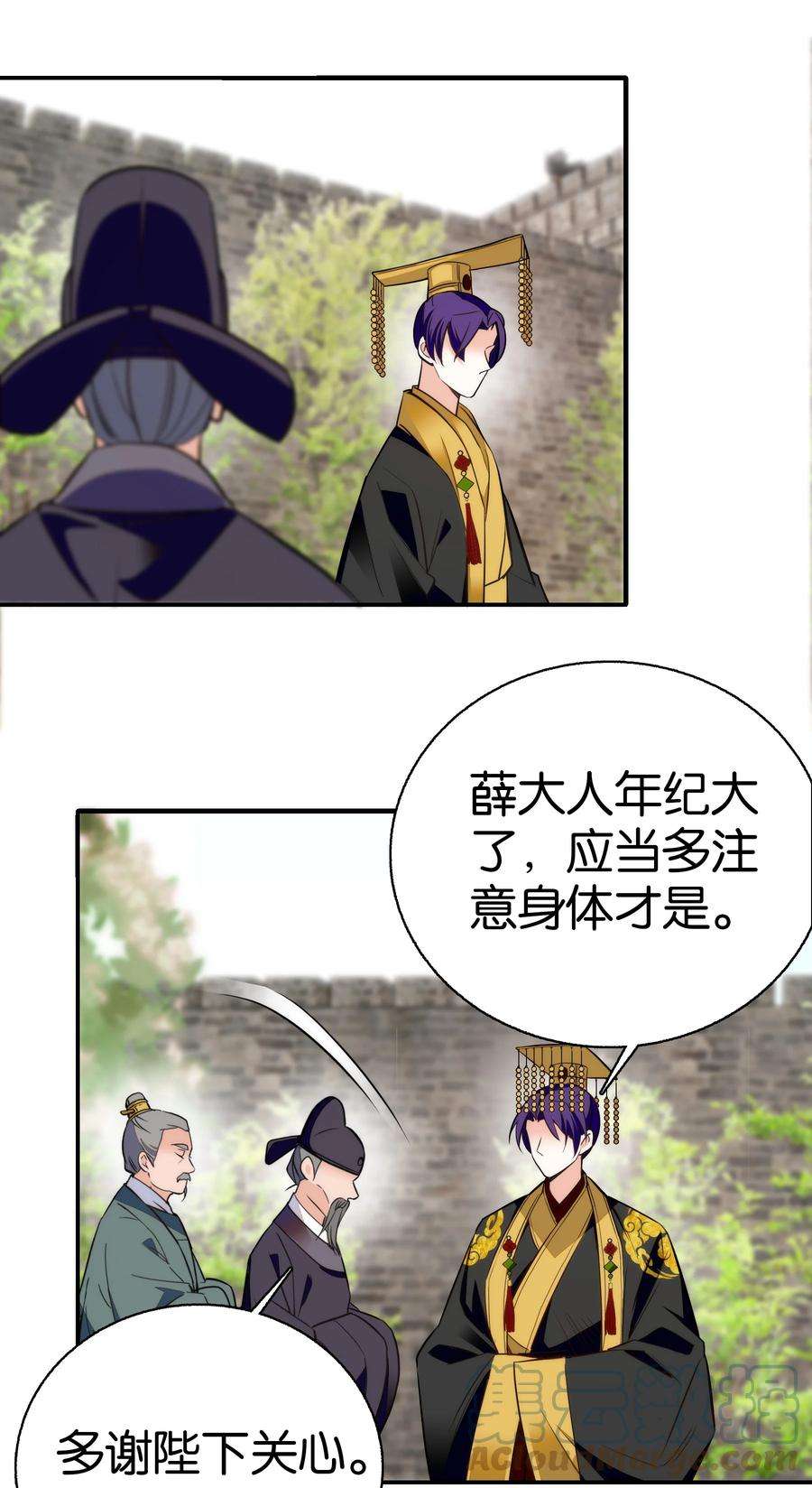 不思量之君臣有别078 越俎代庖