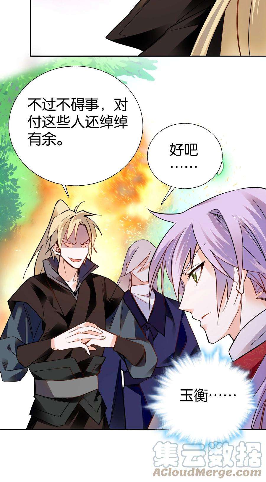 不思量之君臣有别延迟 更新