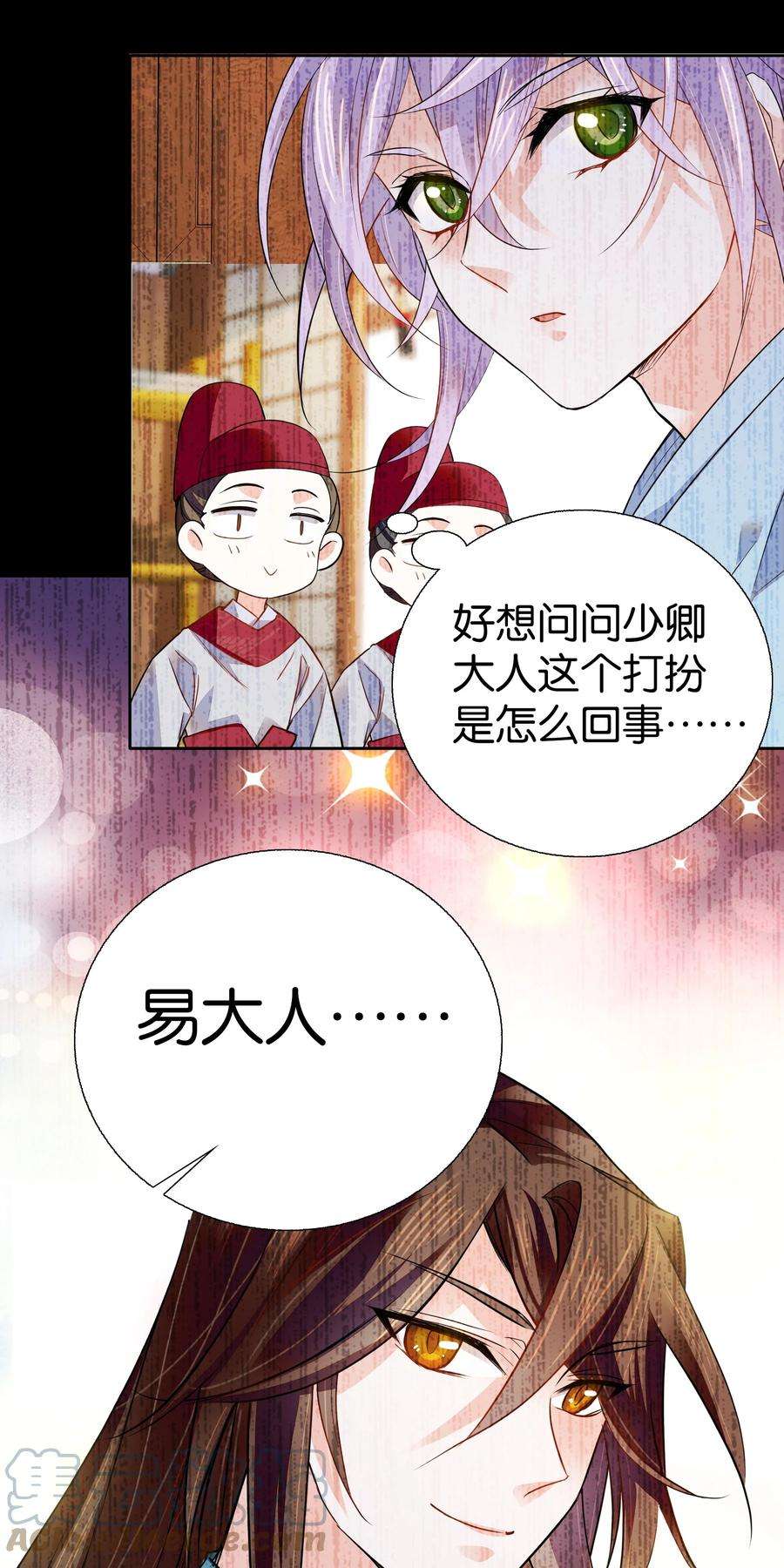 不思量之君臣有别延迟 更新
