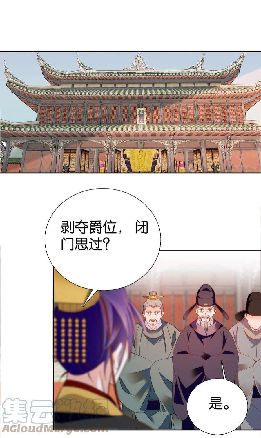 不思量之君臣有别延迟 更新