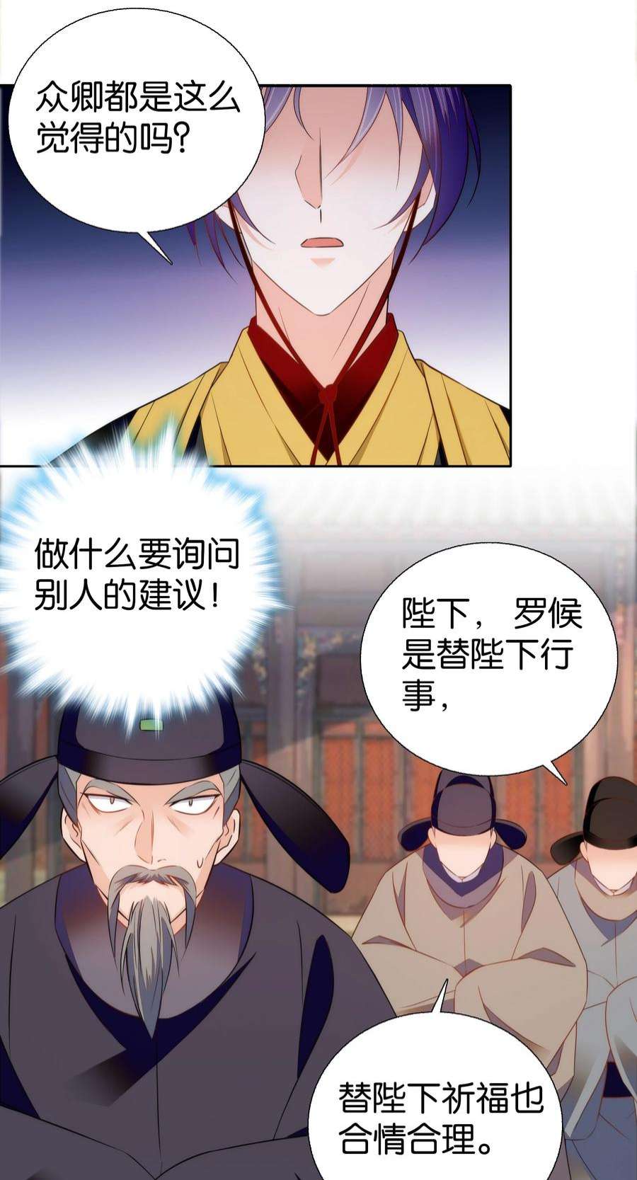 不思量之君臣有别延迟 更新