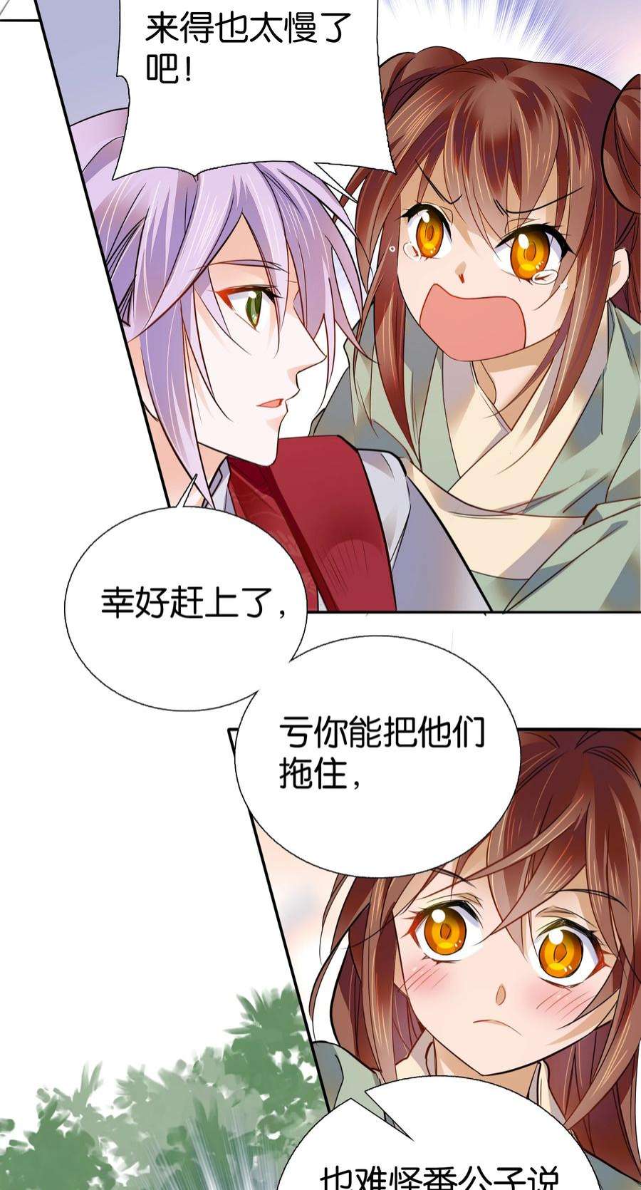 不思量之君臣有别延迟 更新