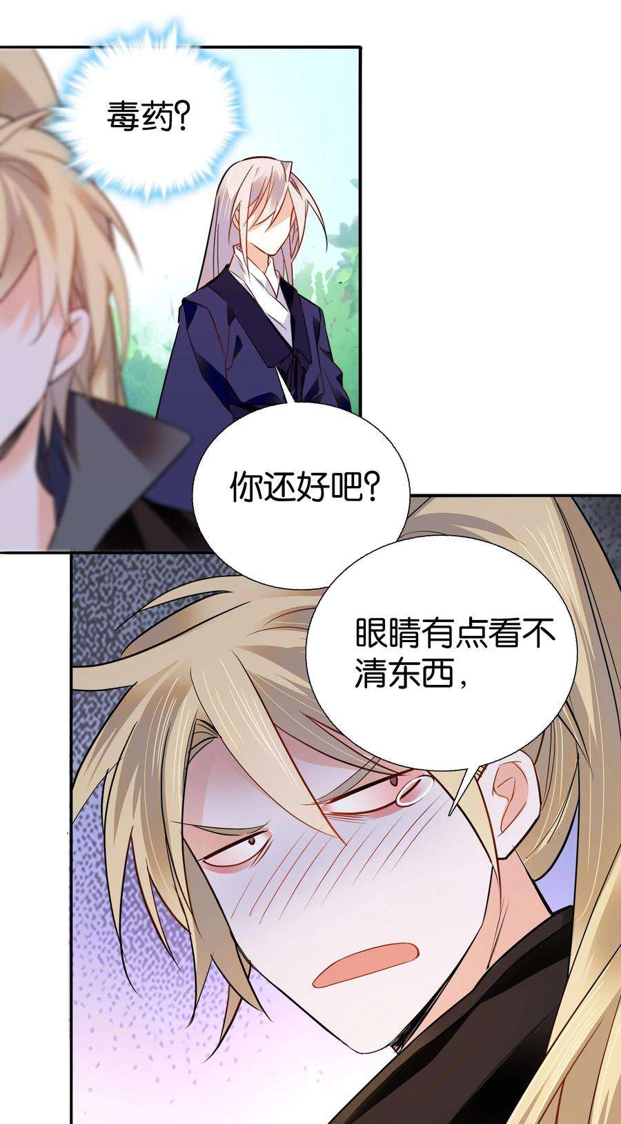 不思量之君臣有别延迟 更新