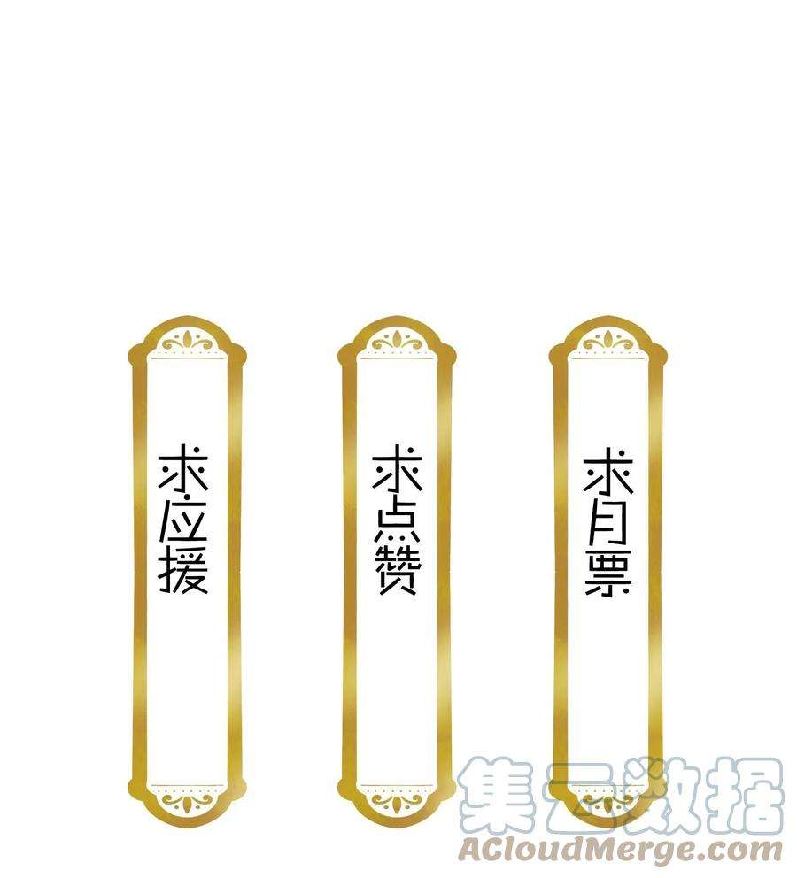 不思量之君臣有别079 争锋相对！