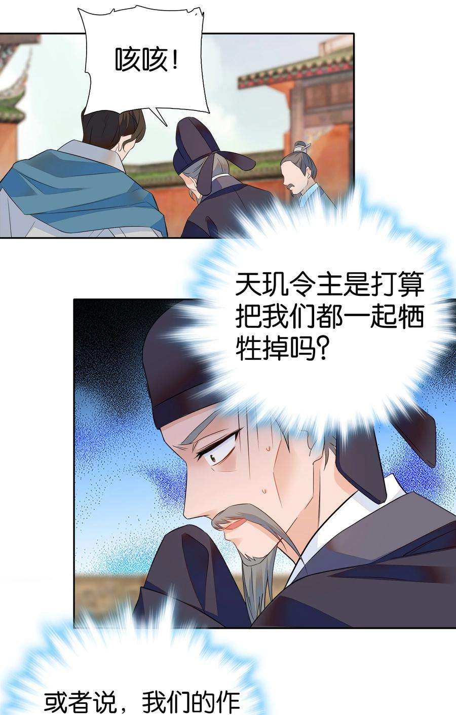 不思量之君臣有别080 怎么和说好的不一样？