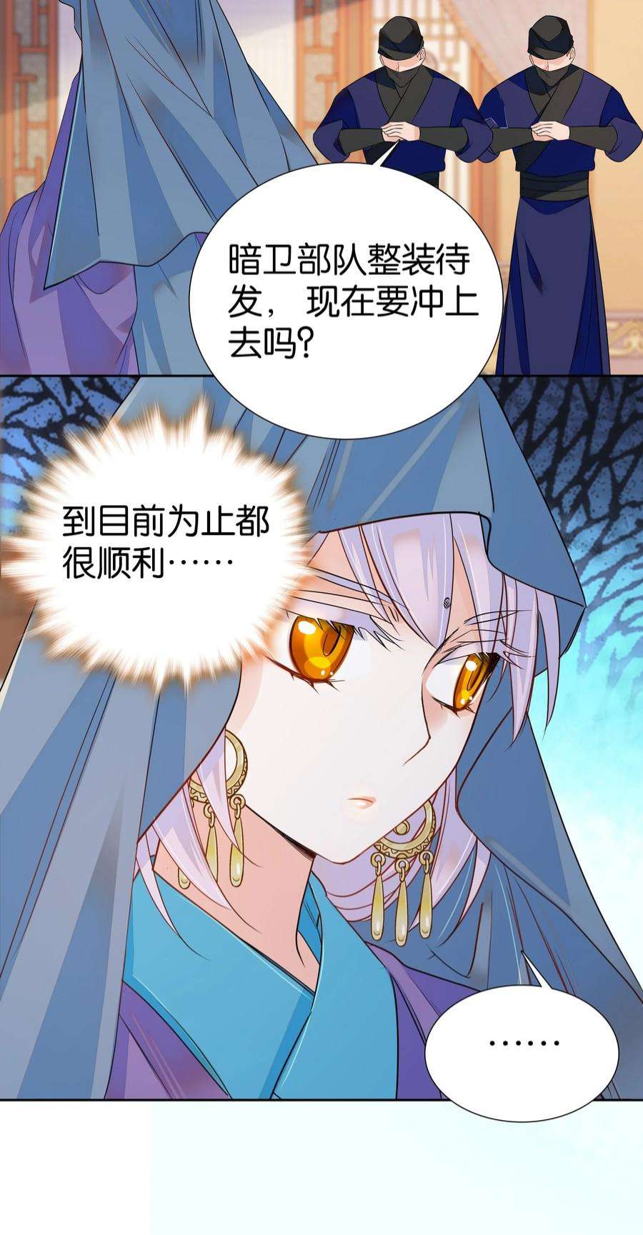 不思量之君臣有别080 怎么和说好的不一样？