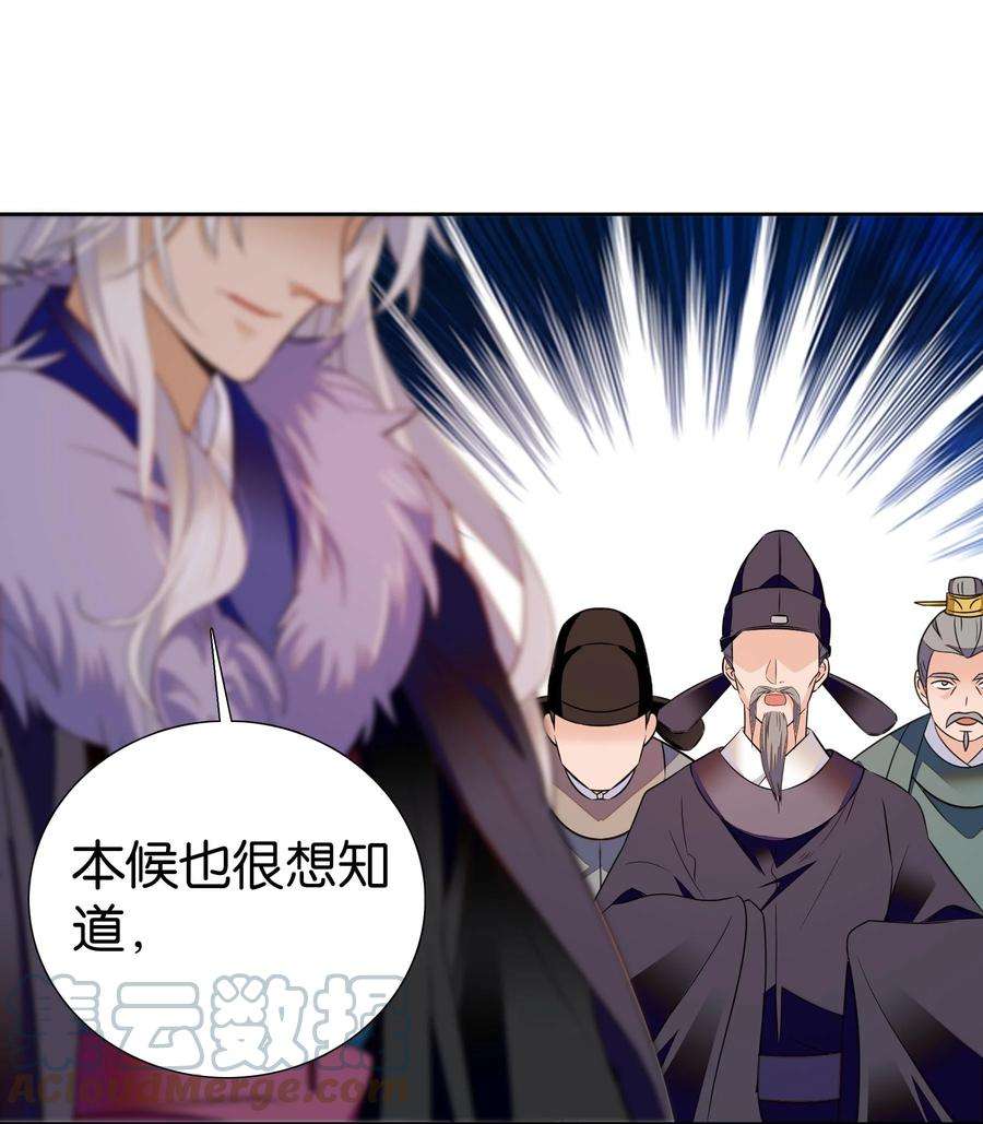 不思量之君臣有别080 怎么和说好的不一样？