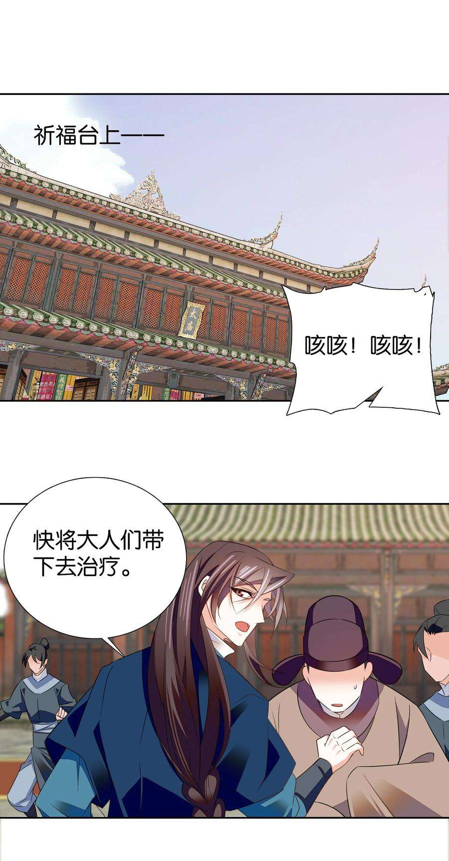 不思量之君臣有别081 你要去见他吗？