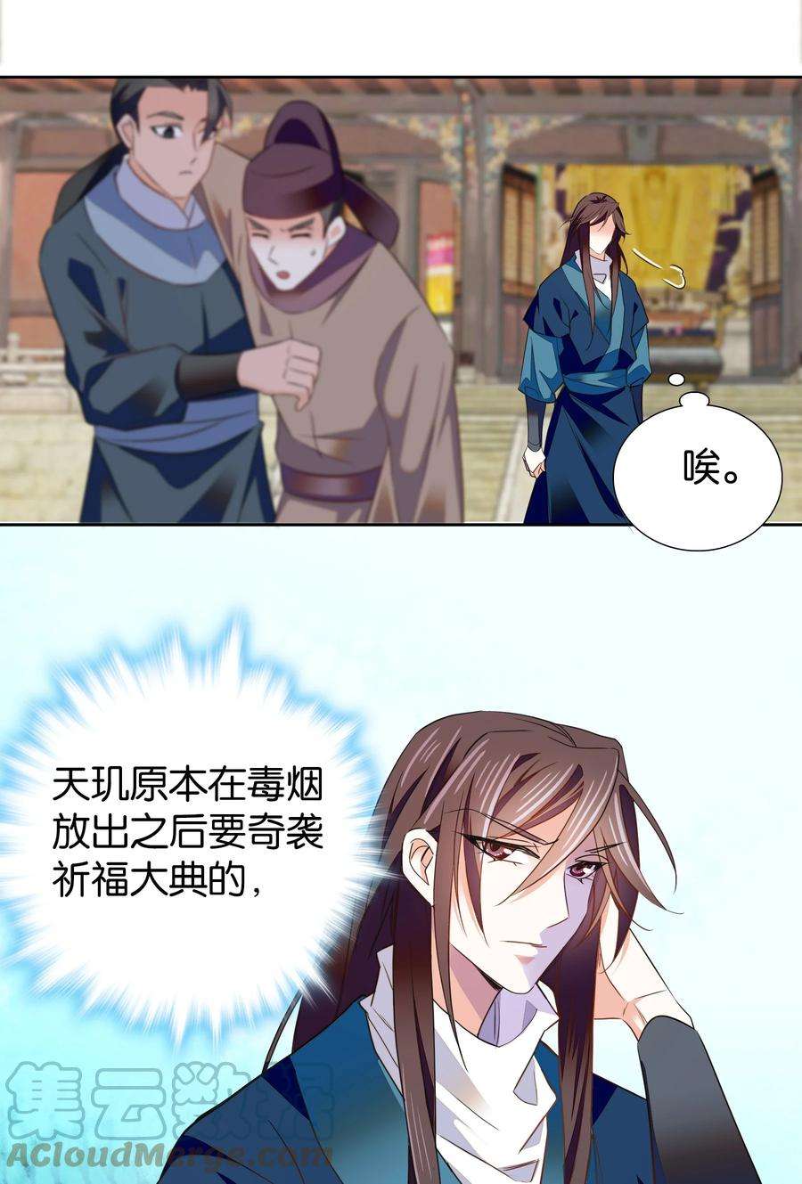 不思量之君臣有别081 你要去见他吗？