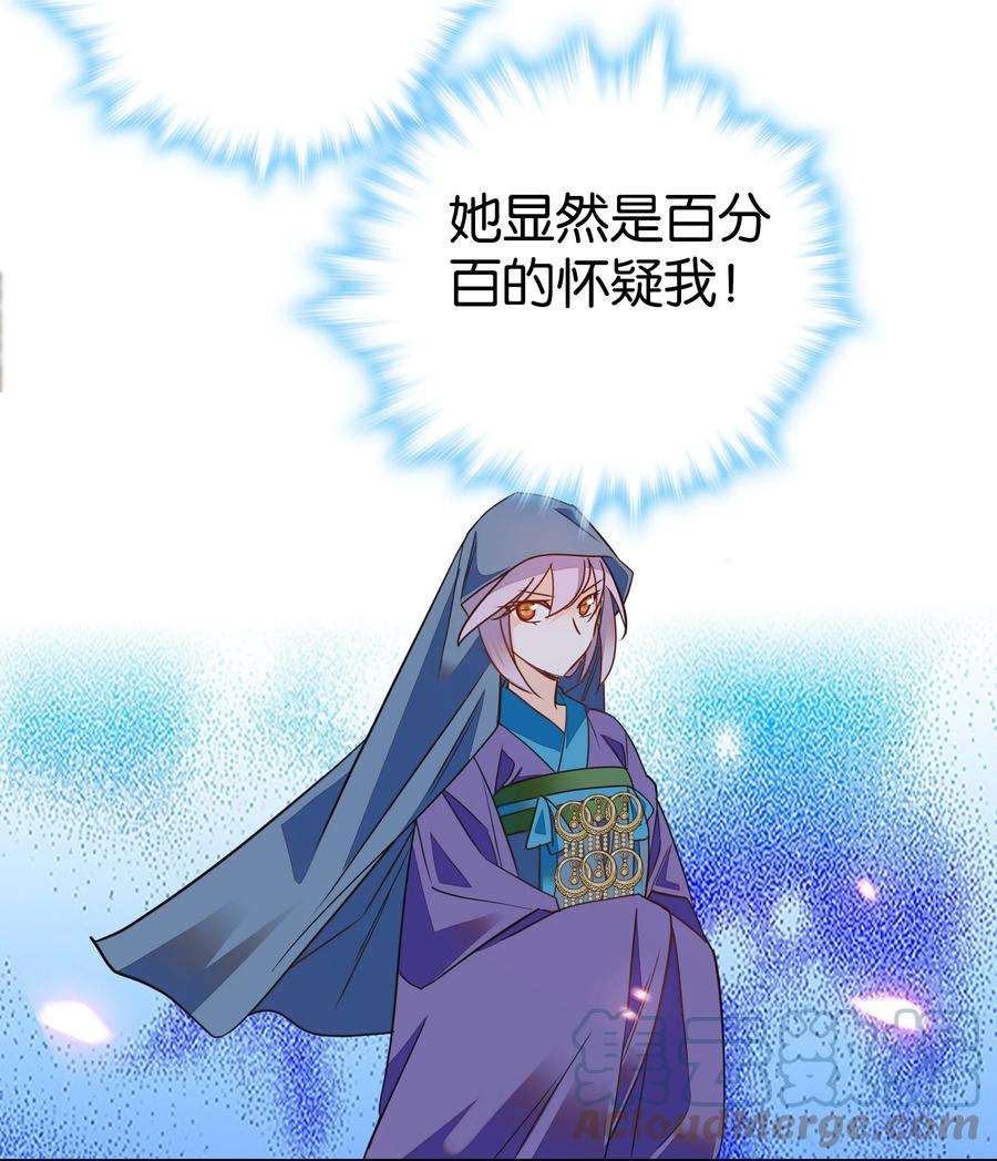 不思量之君臣有别081 你要去见他吗？